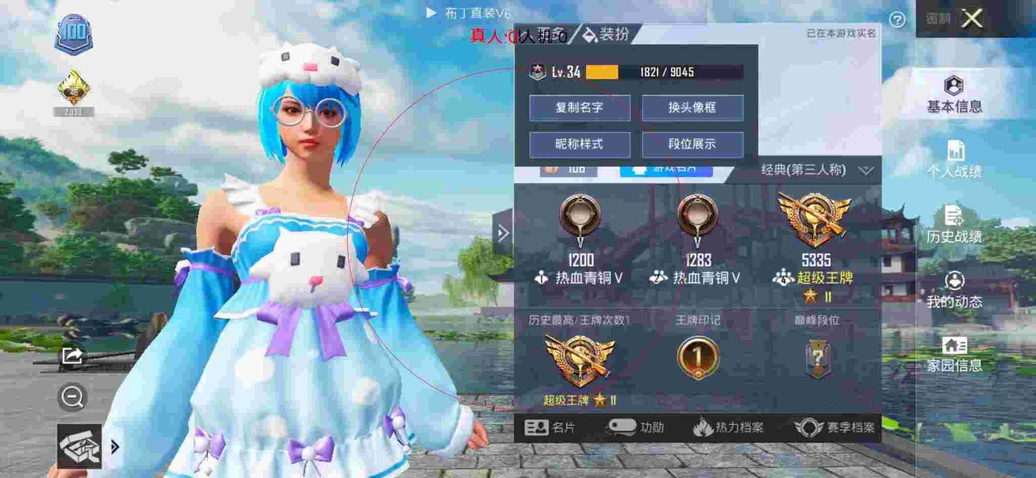 和平精英布丁直装透视 - 瞄准器调节图辅助预览图